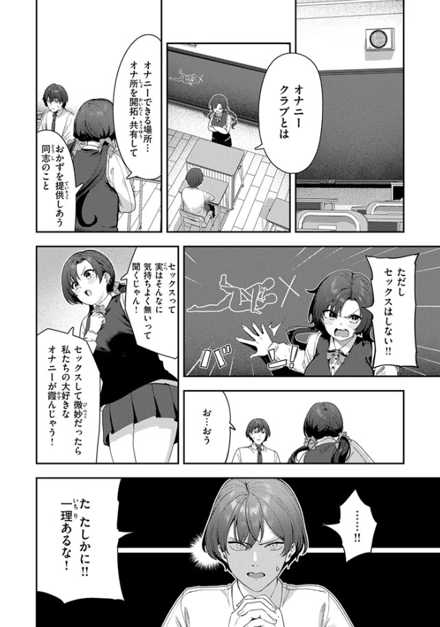 ［オナニー ＞ えっち］いつつせ