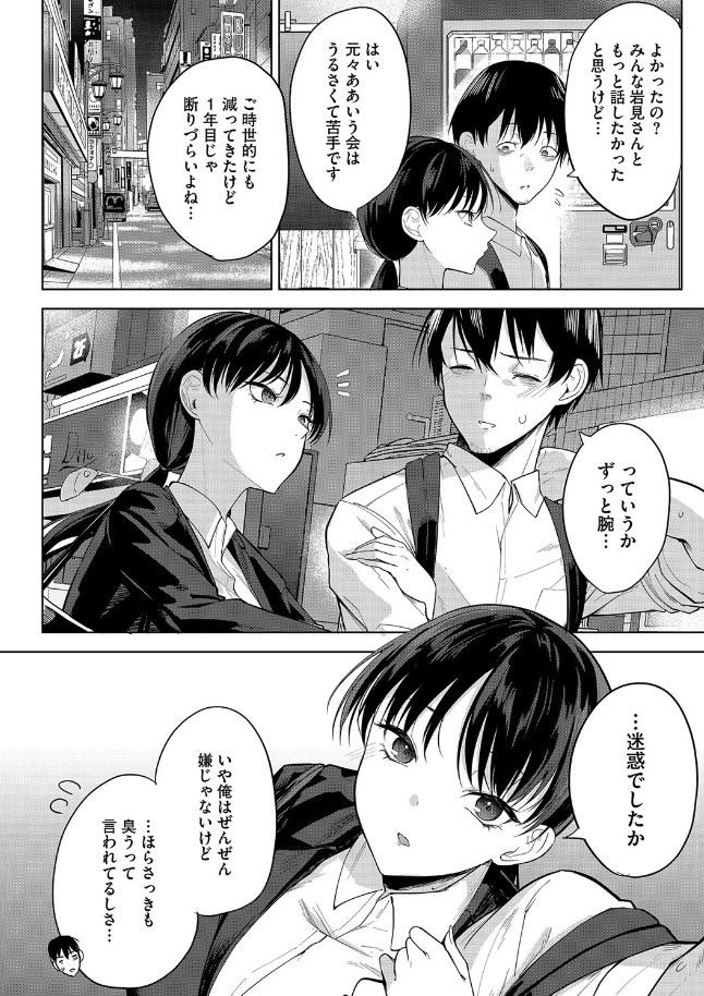 ［卵焼きがおいしい店］黒川おとぎ
