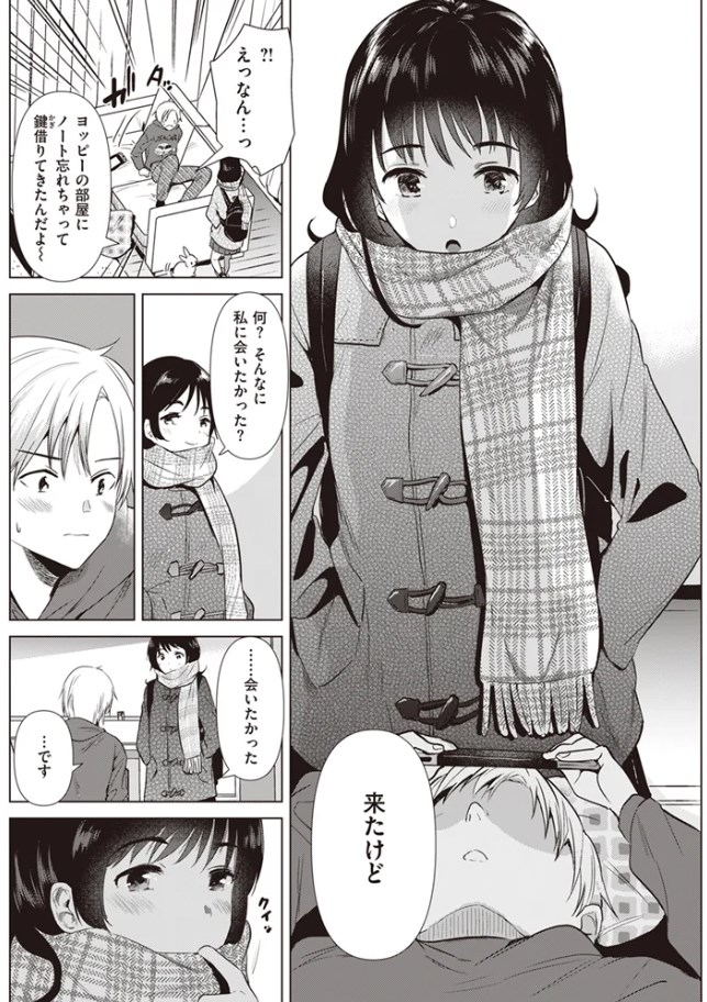 ［姉の友達］ももこ