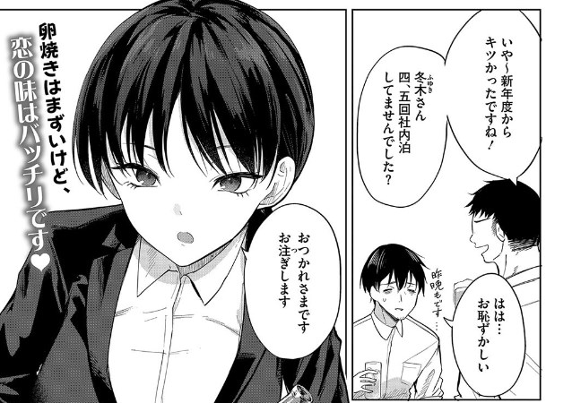 ［卵焼きがおいしい店］黒川おとぎ
