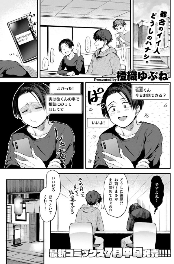 ［すきくらべ］橙織ゆぶね