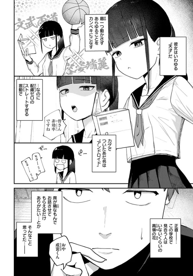 ［雪村詩乃が分からない］だいおん