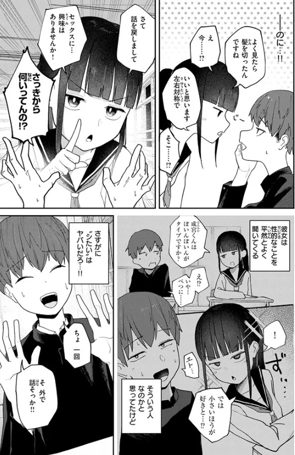 ［雪村詩乃が分からない］だいおん