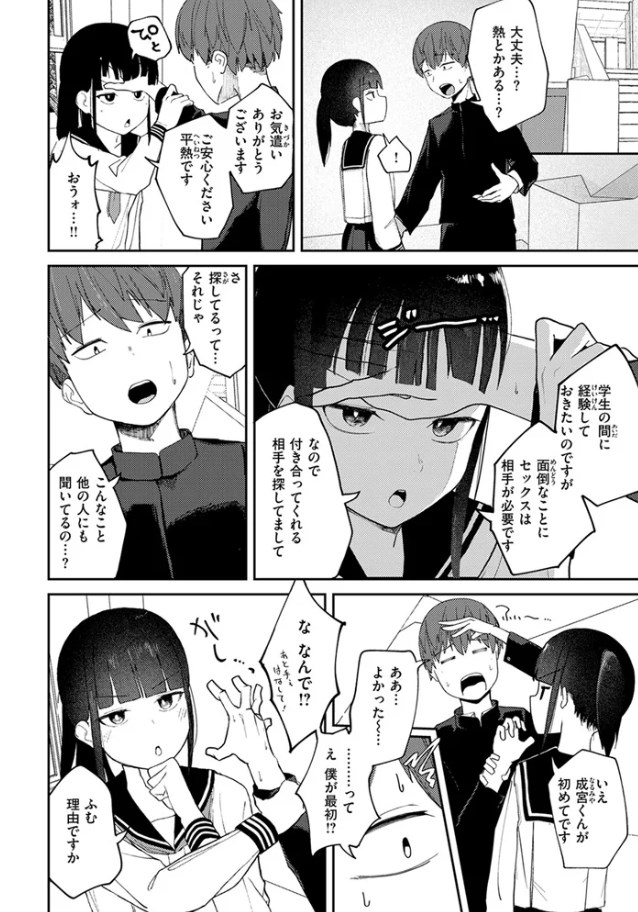 ［雪村詩乃が分からない］だいおん