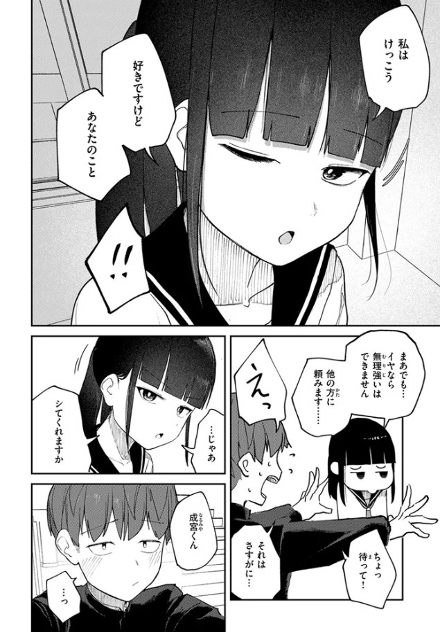 ［雪村詩乃が分からない］だいおん