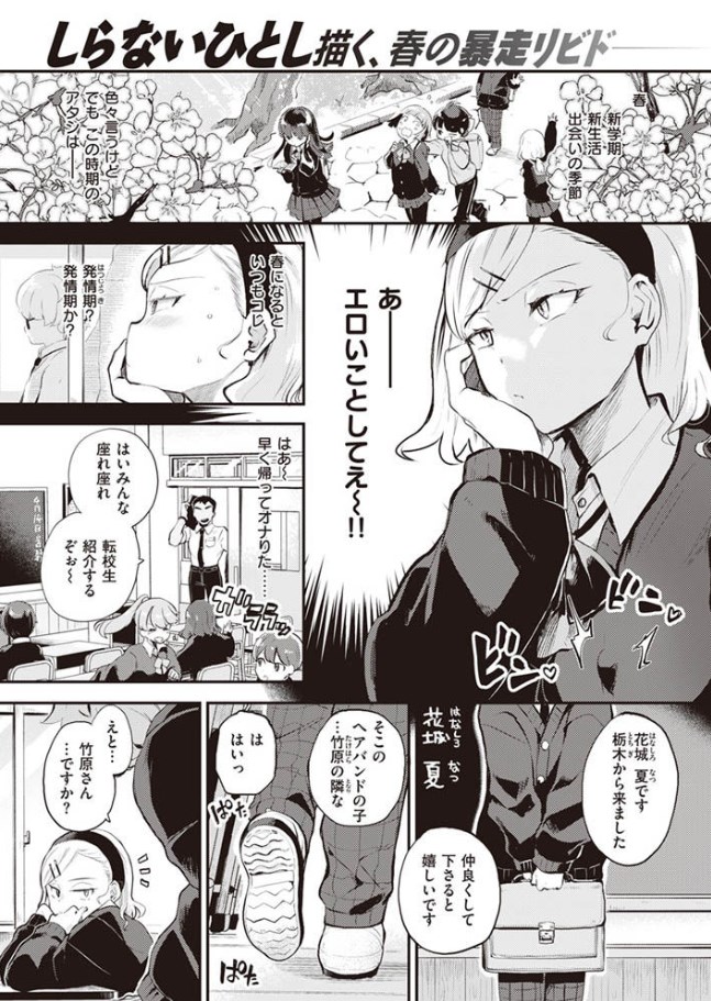 ［食べちゃうぞ］しらないひとし