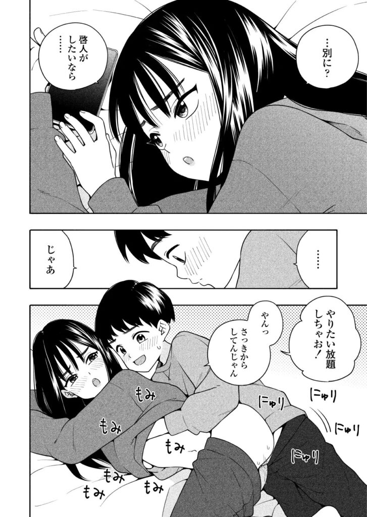 ［夜な夜なふたりはわるいこと］ラインアウト