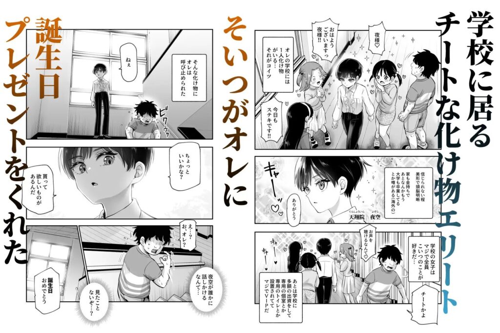 ［ボクの人権をあげるEX］にゅう工房