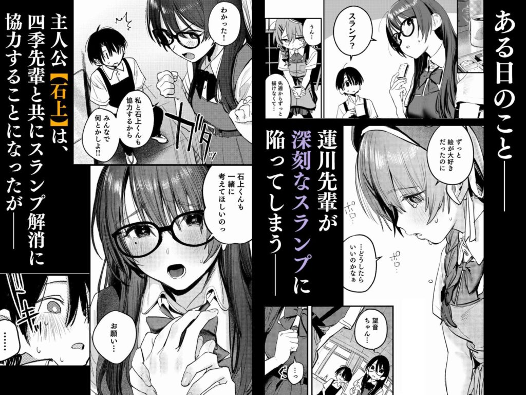 ［美術部ハーレム活動日誌］桃汁庭園
