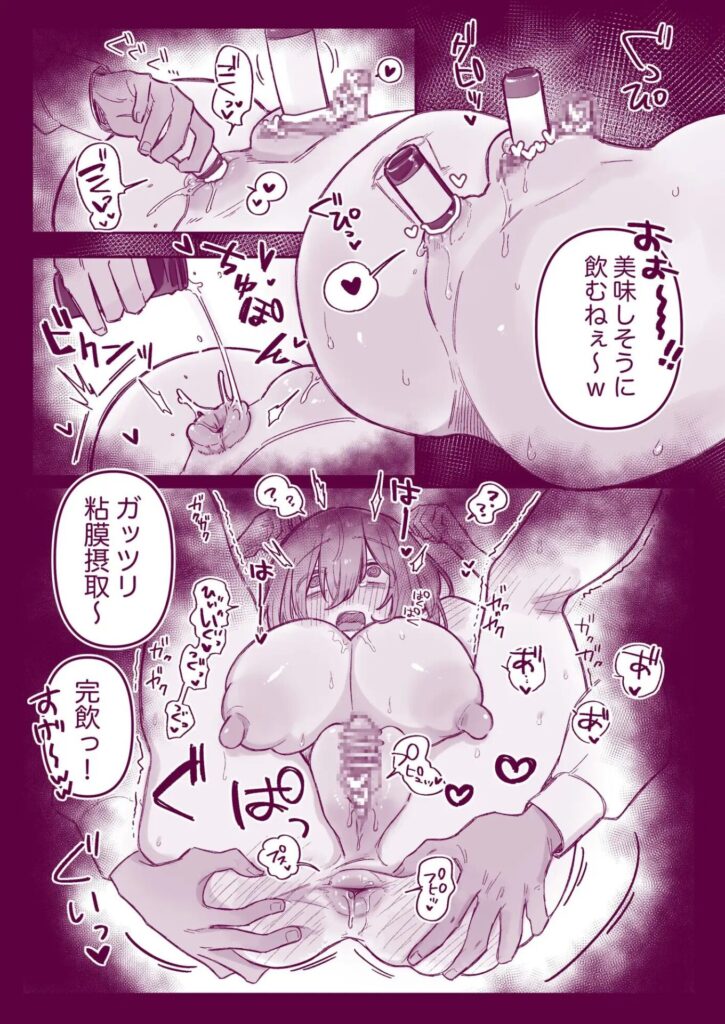 ［ほわほわした冴えないOLちゃんがお薬実験で肥大化突起どすけべボディになる話］ふにゃみるく