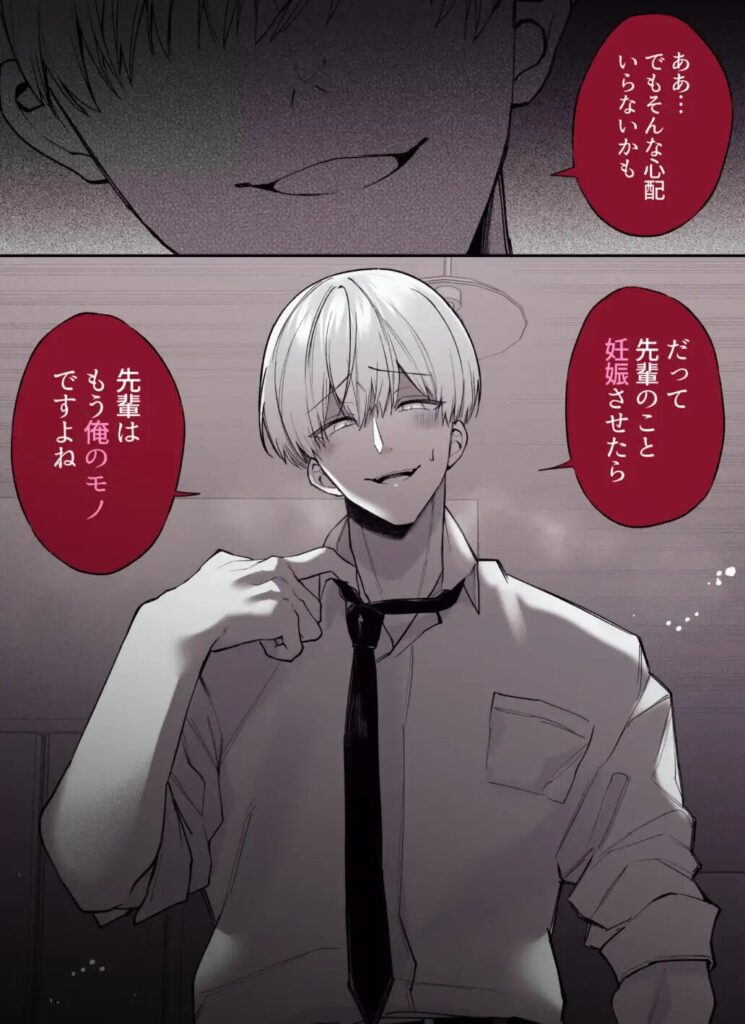［先輩、寝ている間に俺の女になってください］藍田まろやか