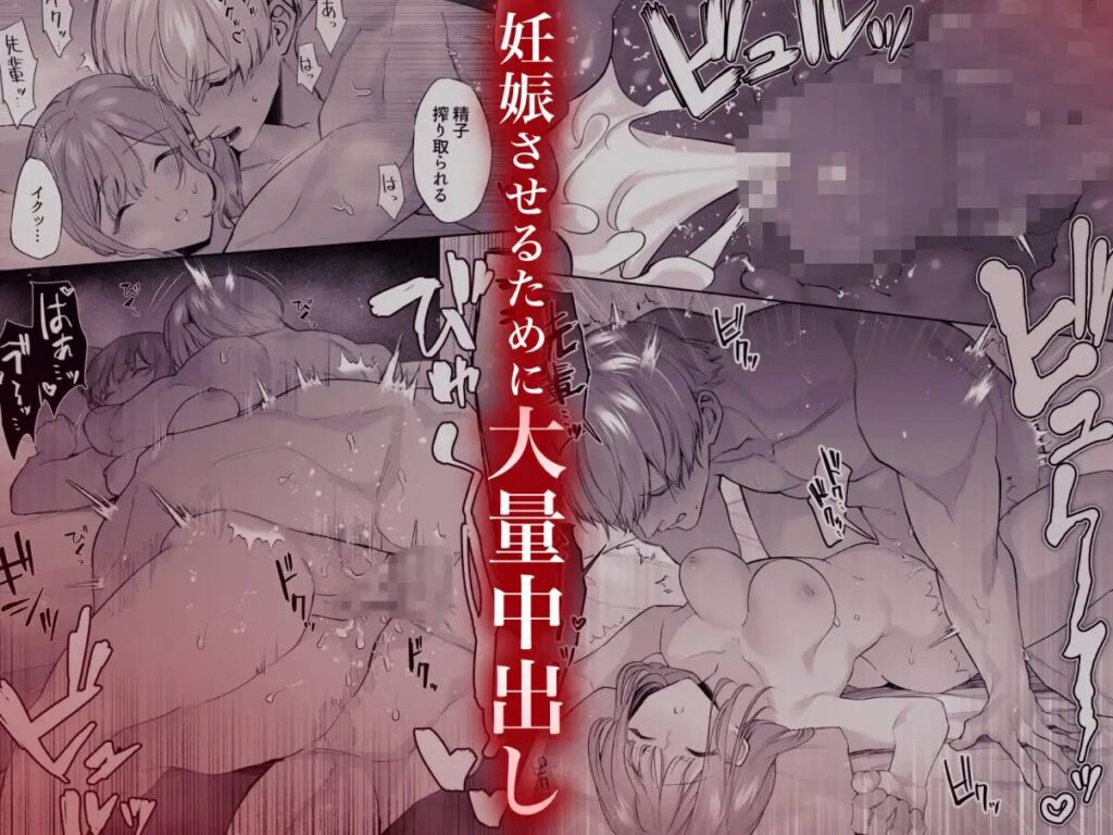 ［先輩、寝ている間に俺の女になってください］藍田まろやか