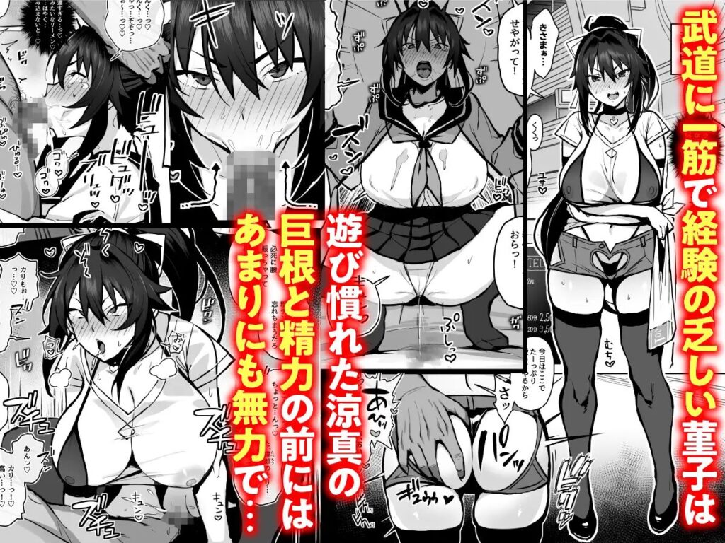 ［兄貴に食べ尽くされた俺の彼女］がはははははは！
