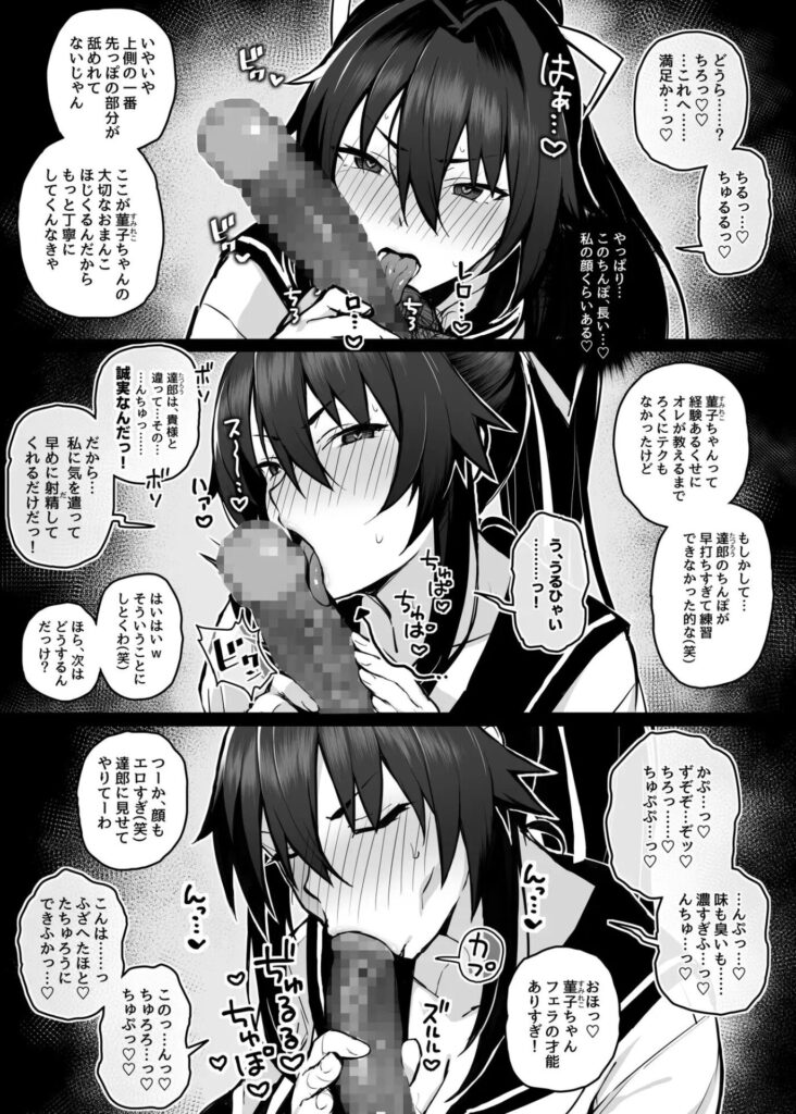 ［兄貴に食べ尽くされた俺の彼女］がはははははは！