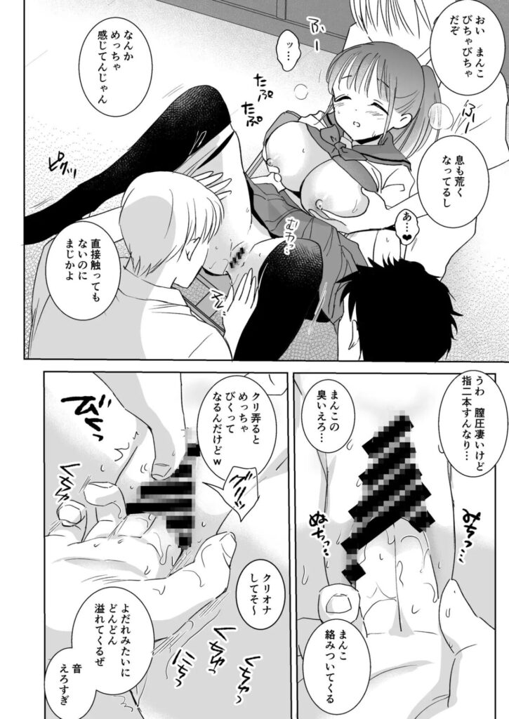 ［ヒミツの睡眠学習］Bicolor