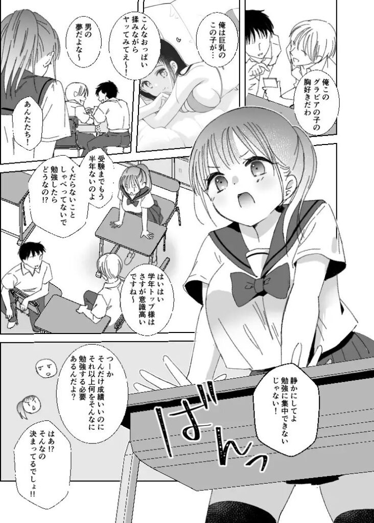 ［ヒミツの睡眠学習］Bicolor