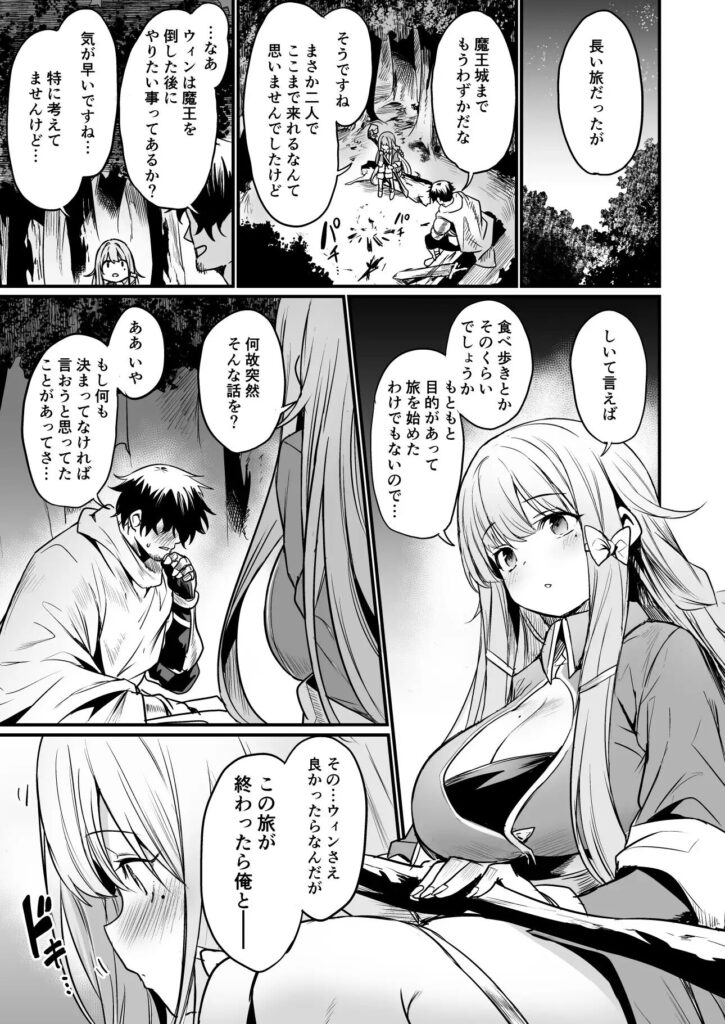 ［こんやはお楽しみです］いっきづか