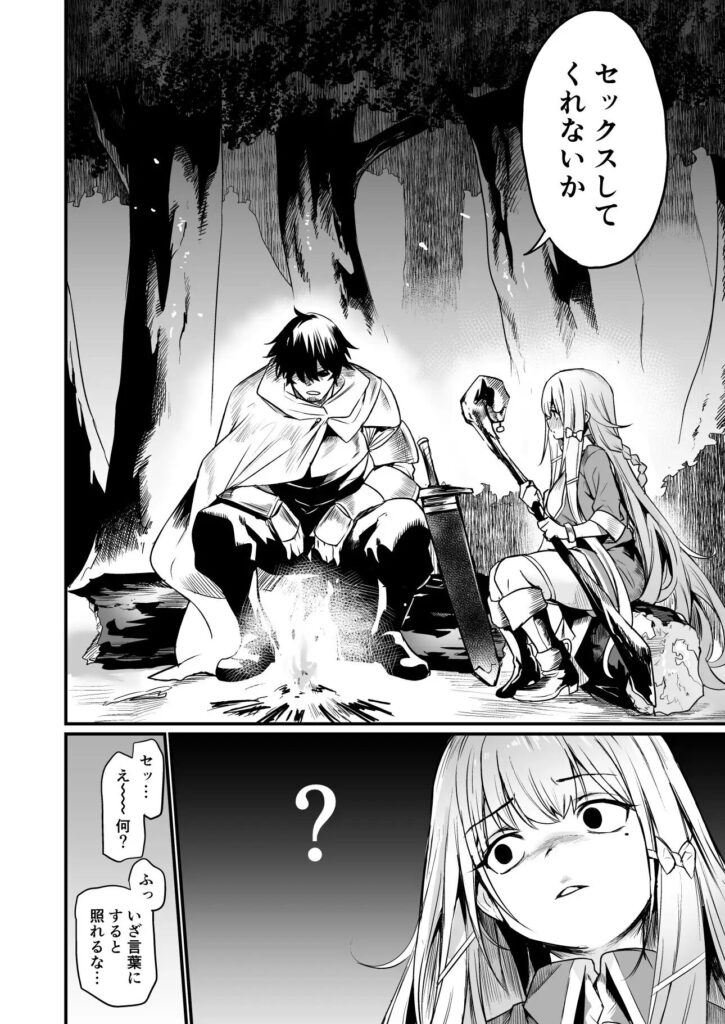 ［こんやはお楽しみです］いっきづか