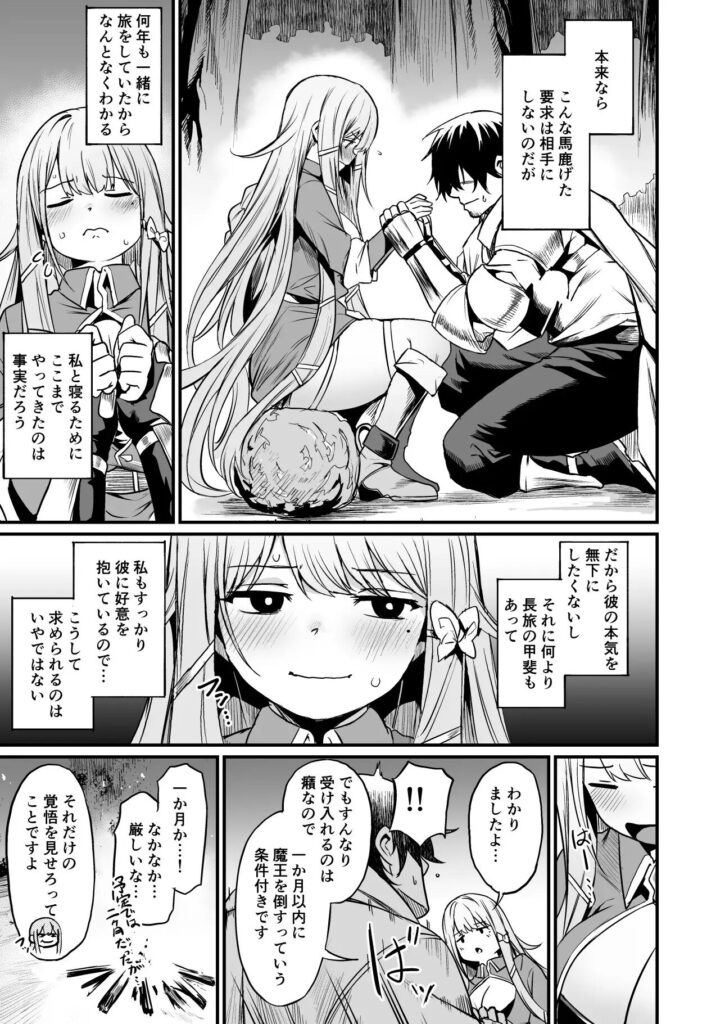 ［こんやはお楽しみです］いっきづか