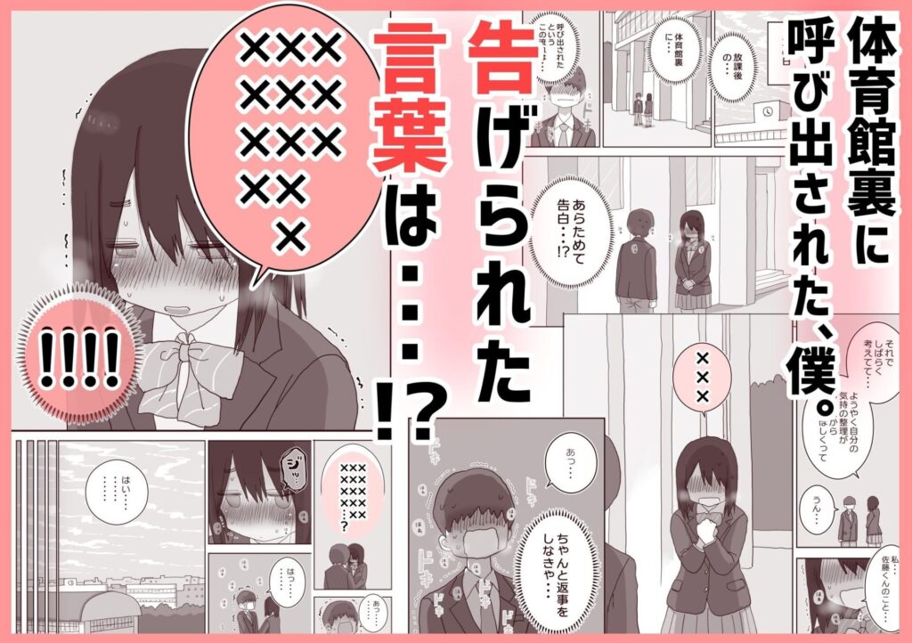 ［オナトモ。 僕の部屋がクラスの女子のオナ部屋になった話3］ひやしまくら