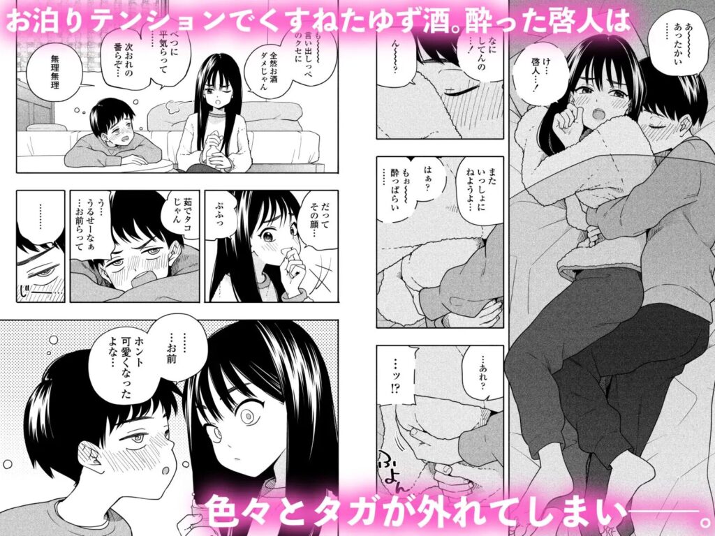 ［夜な夜なふたりはわるいこと］ラインアウト