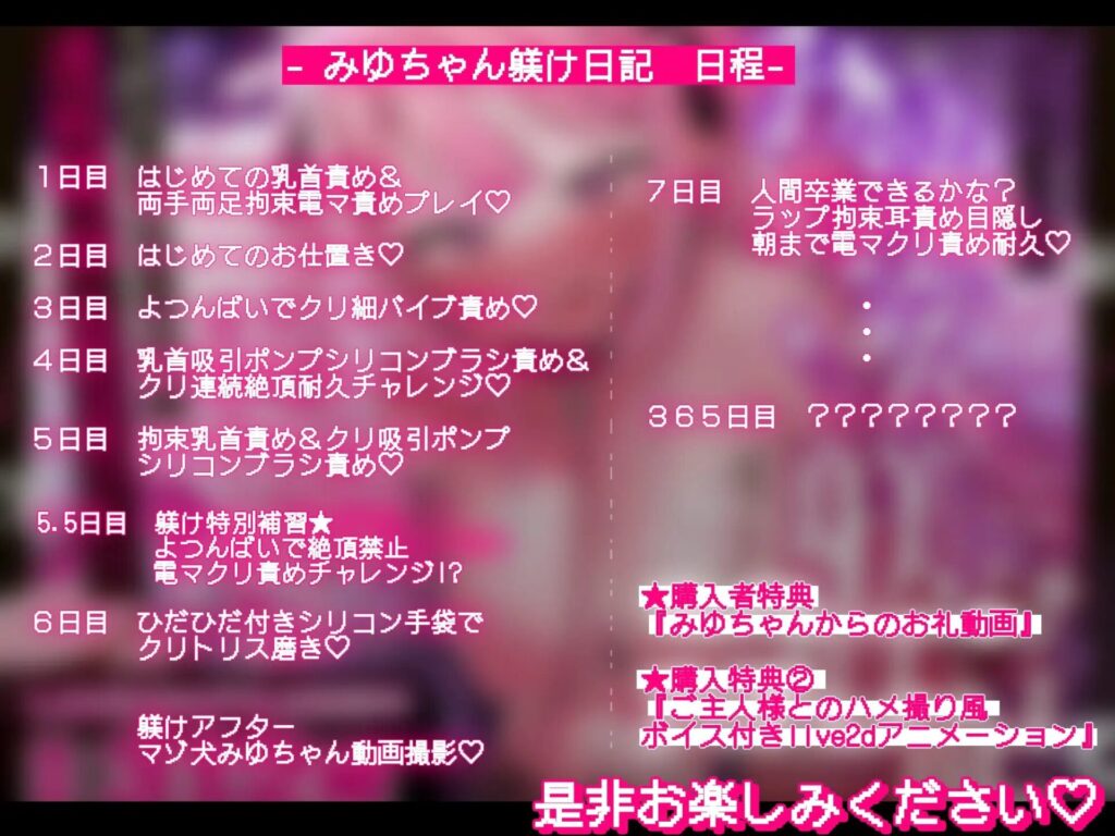 ［みゆちゃん躾け日記］たなか屋