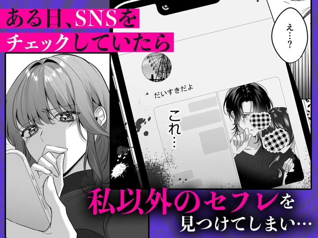 ［裏垢配信者の魁くんはセフレの私をぐちゃとろにして絶対に離さない］愛の漬物石