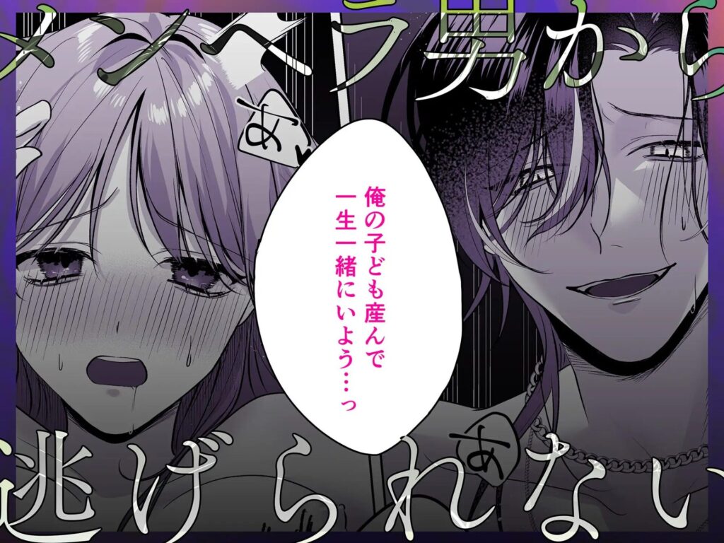 ［裏垢配信者の魁くんはセフレの私をぐちゃとろにして絶対に離さない］愛の漬物石