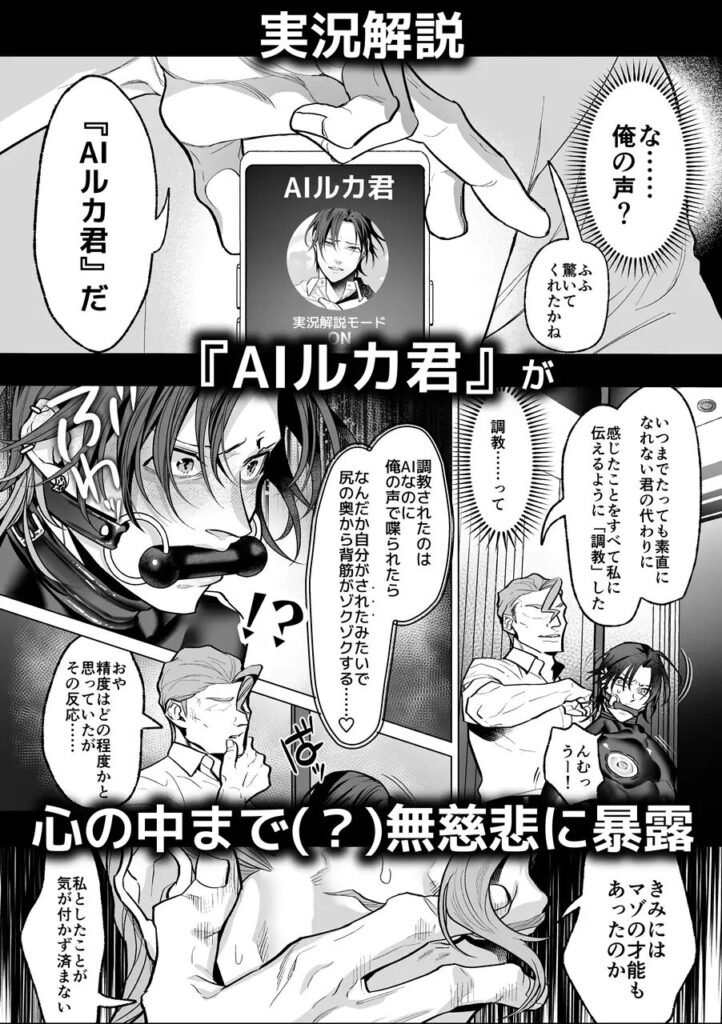 ［モブ紳士的マゾ堕ち乳首導淫のメソッド］OinkO
