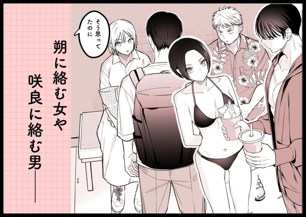 ［元カレの弟と海に行った話］てばさきのぶお
