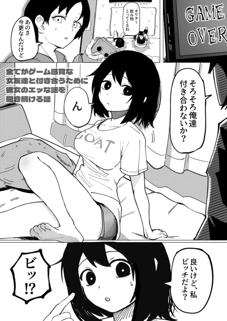 ［エロビンゴってなんなんだよ…］あきや