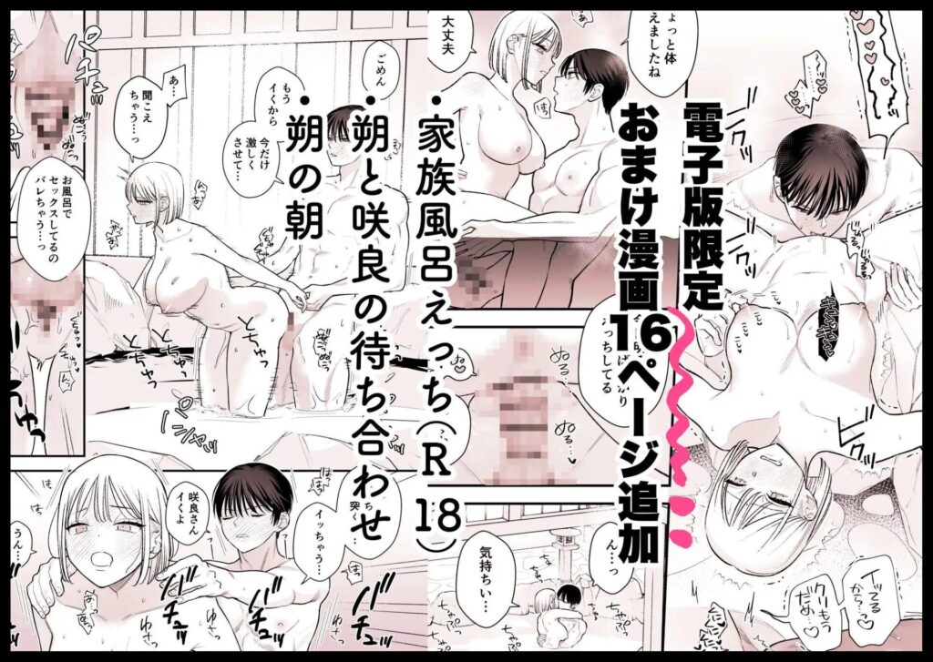［元カレの弟と海に行った話］てばさきのぶお
