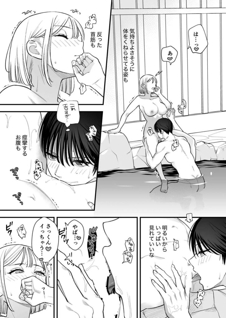 ［元カレの弟と海に行った話］てばさきのぶお