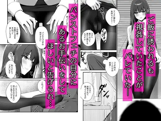 ［パンストフェチでもいいですか…?］ずり屋