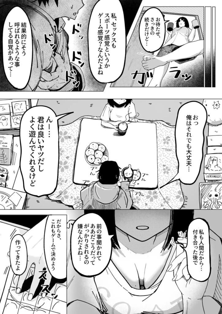 ［エロビンゴってなんなんだよ…］あきや