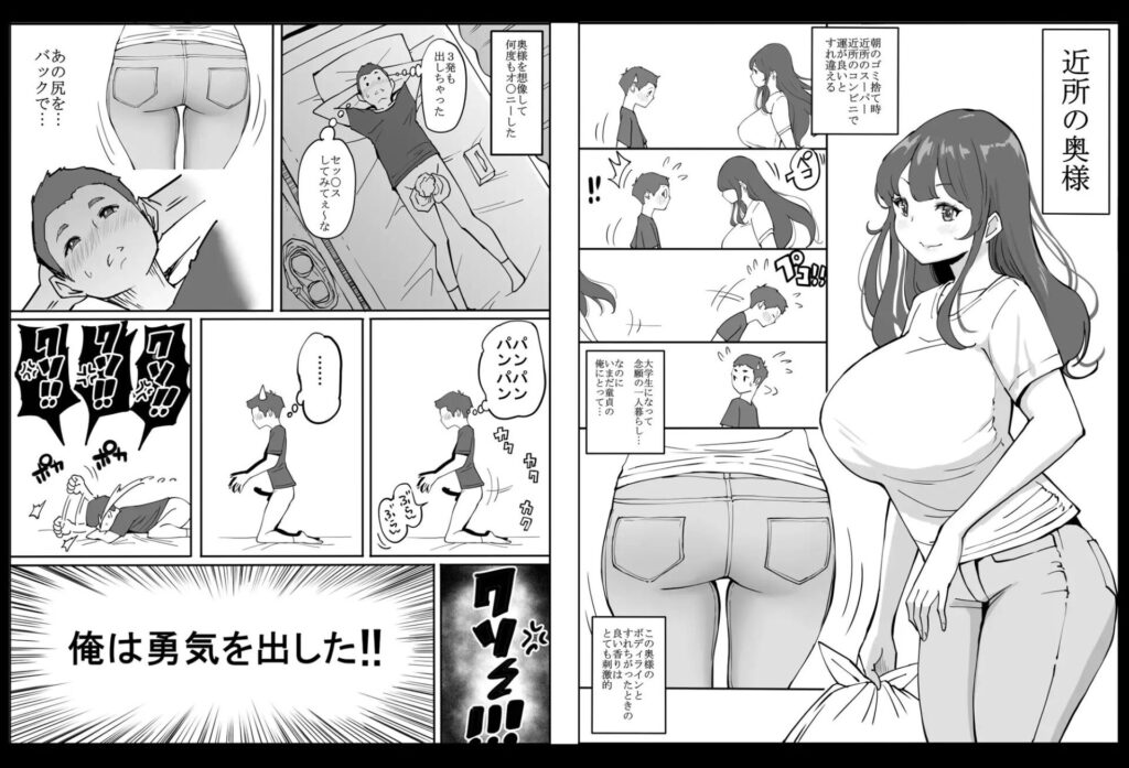 ［僕にセフレが出来た理由 ～安産型お尻の人妻編～］あいるあいる