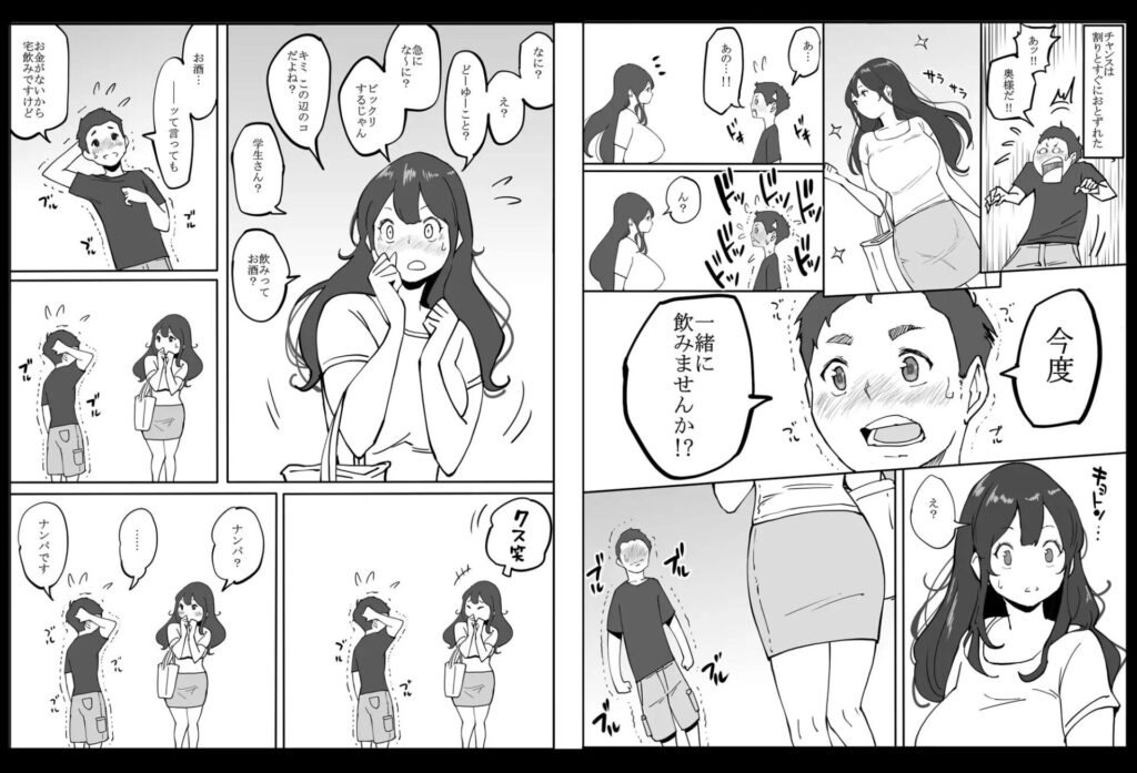 ［僕にセフレが出来た理由 ～安産型お尻の人妻編～］あいるあいる