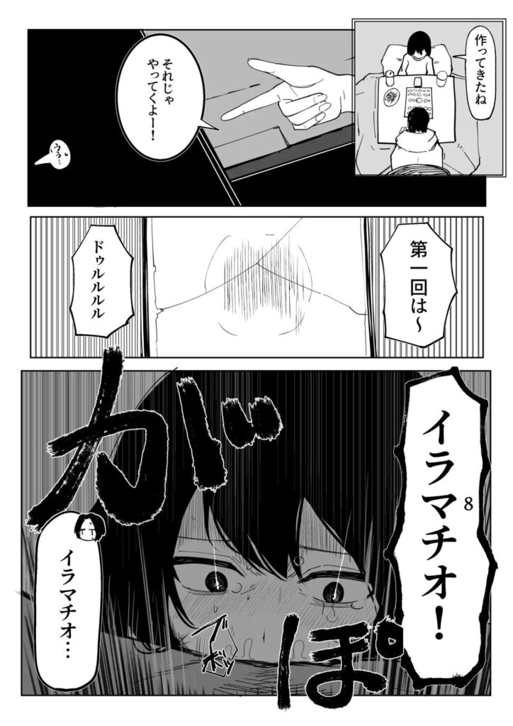 ［エロビンゴってなんなんだよ…］あきや