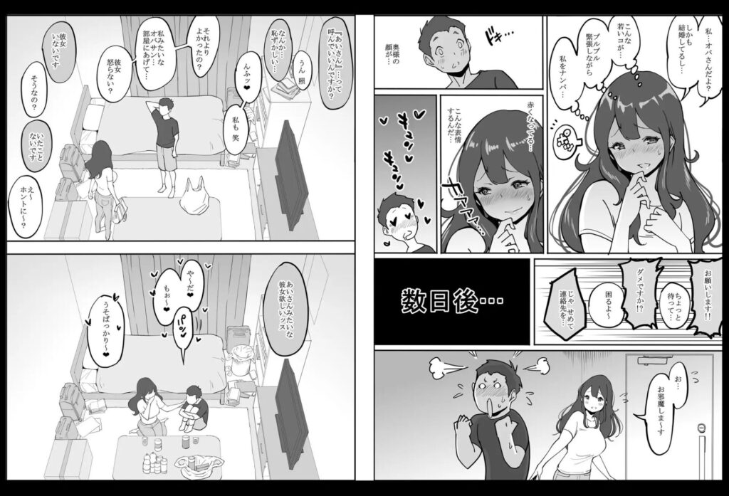［僕にセフレが出来た理由 ～安産型お尻の人妻編～］あいるあいる