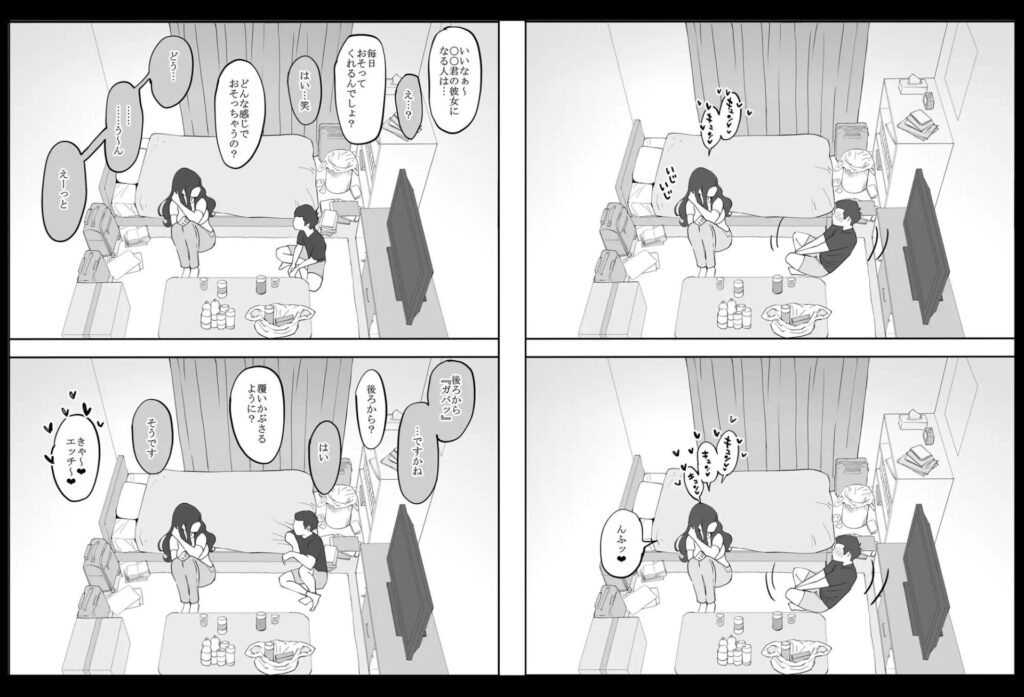 ［僕にセフレが出来た理由 ～安産型お尻の人妻編～］あいるあいる