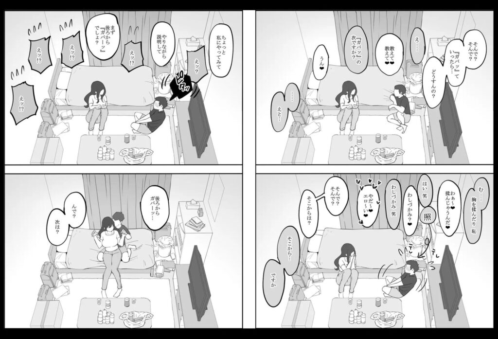 ［僕にセフレが出来た理由 ～安産型お尻の人妻編～］あいるあいる