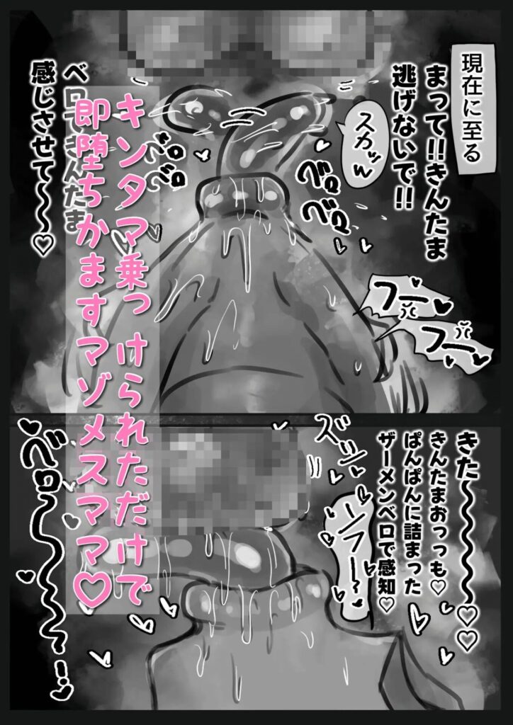 ［無表情クール系マゾメスウシ乳淫魔さんとラブラブ交尾する話〜マゾメスママ編〜］トダ屋