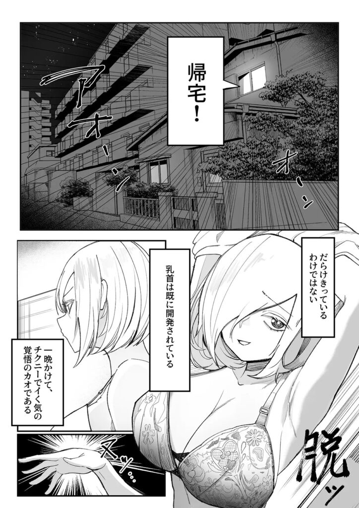 ［チクニーでイけ］あきや