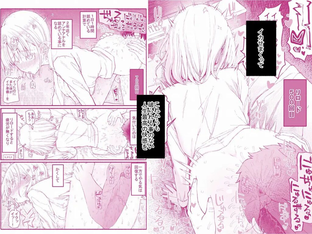 ［パパ活セーブデータ］EsuEsu