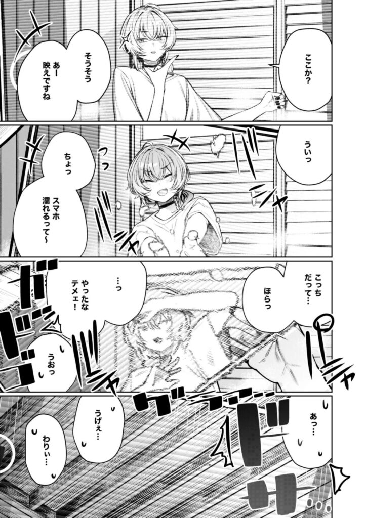 ［不良っぽい彼女とダラダラハメ撮りしたい］140km/h