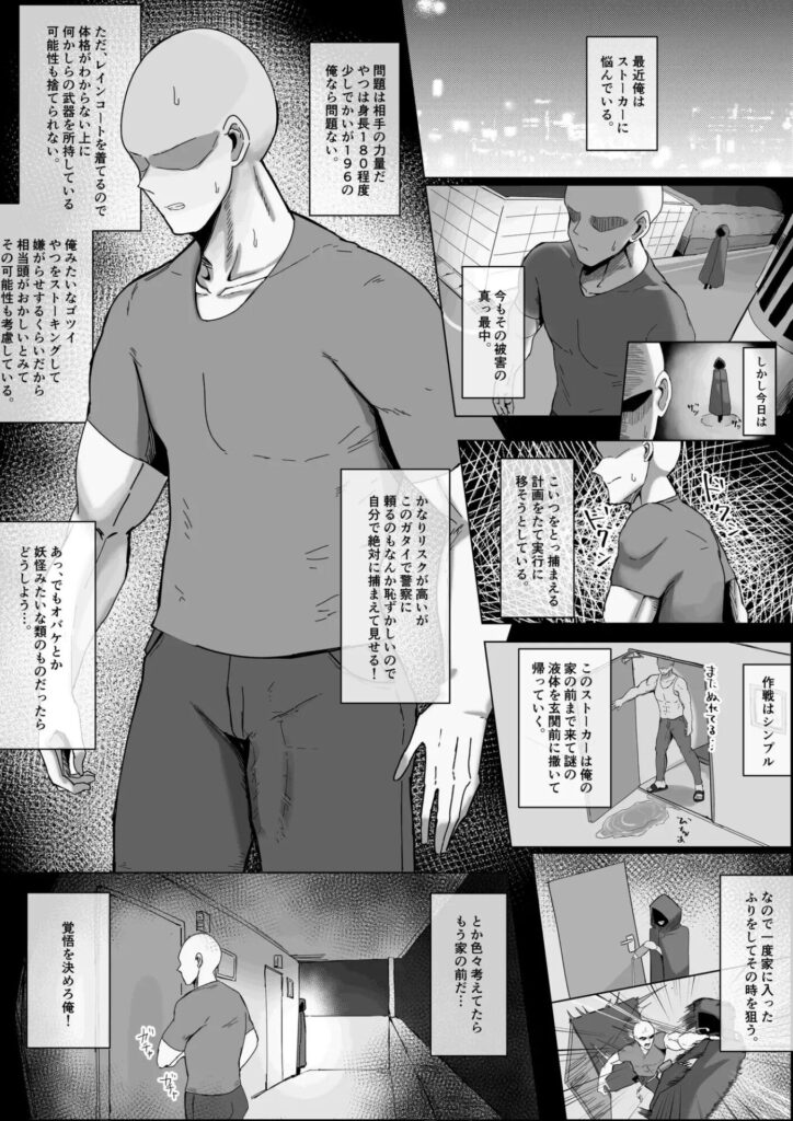［迷惑ストーカーが痴女だったので腹いせにめちゃくちゃにしました］かがみのなか