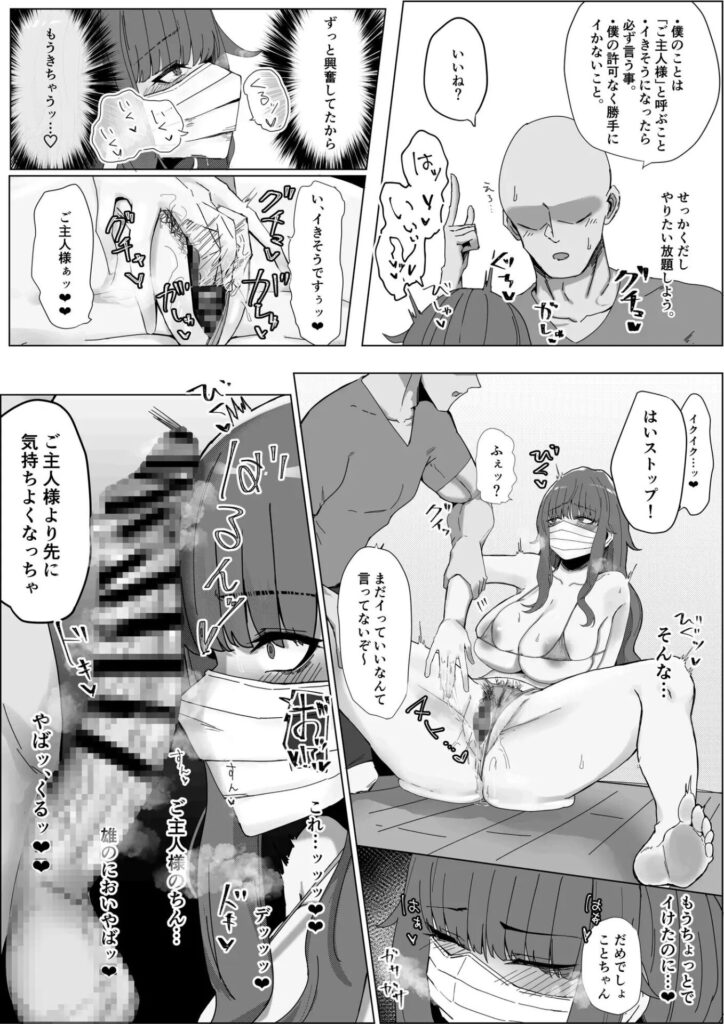 ［迷惑ストーカーが痴女だったので腹いせにめちゃくちゃにしました］かがみのなか