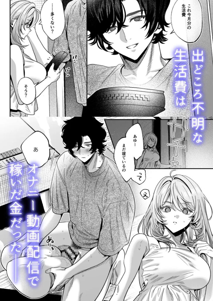 ［あゆのいうとおり］めんたいごはん