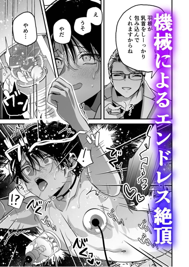 ［乳首納税のある世界］黒豆