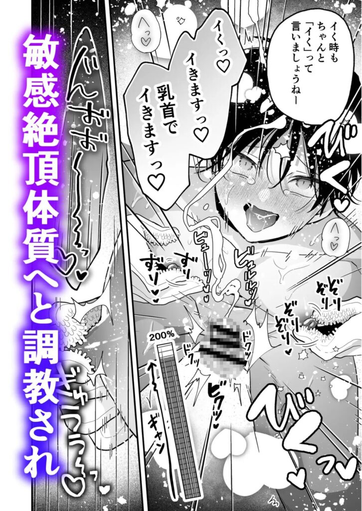 ［乳首納税のある世界］黒豆